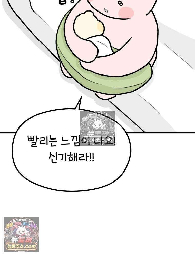 멍냥패밀리 41화 조리원 생활3 57