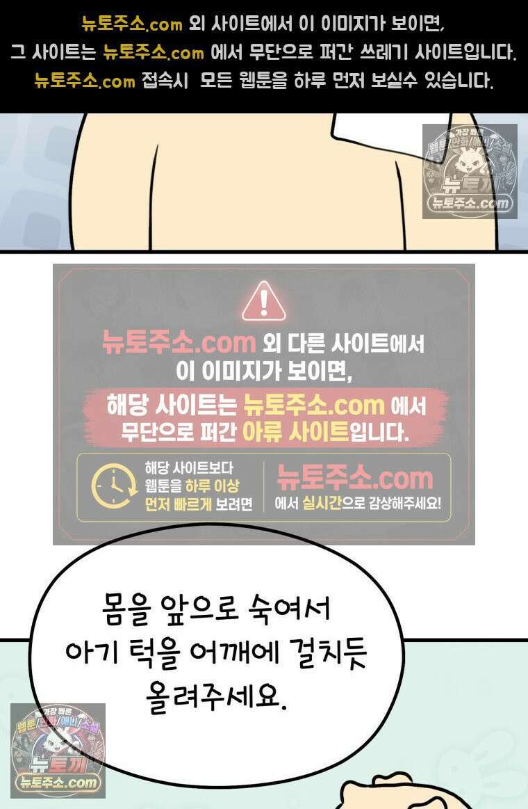 멍냥패밀리 41화 조리원 생활3 62