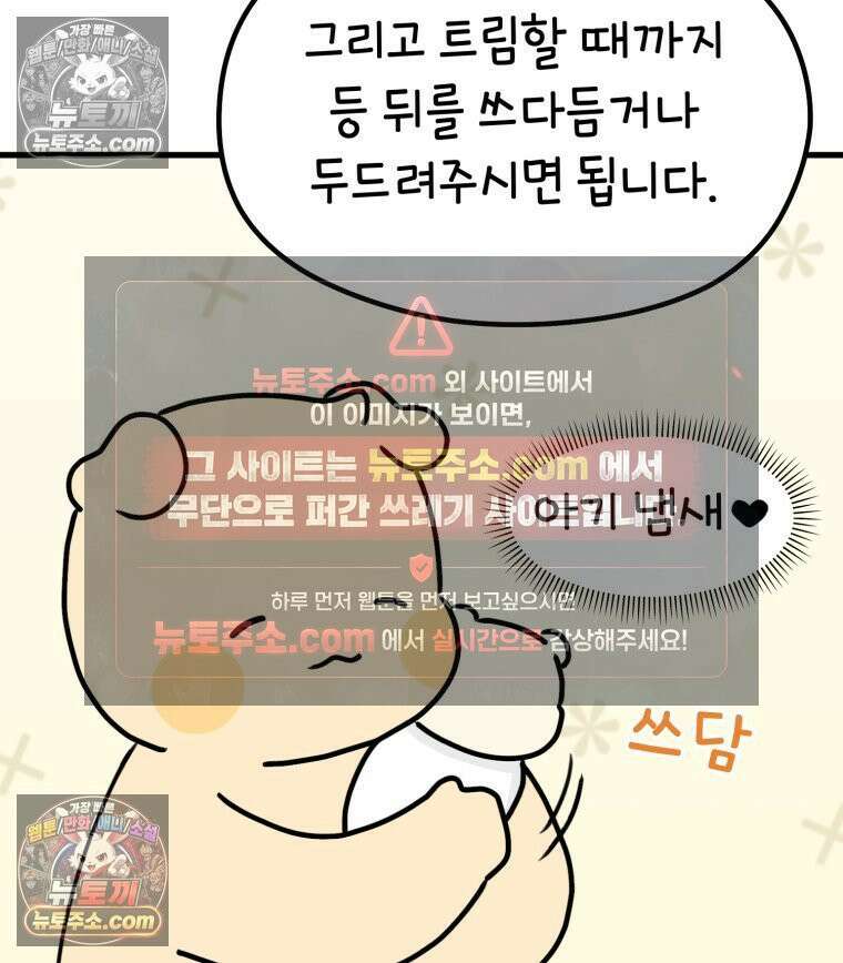 멍냥패밀리 41화 조리원 생활3 64