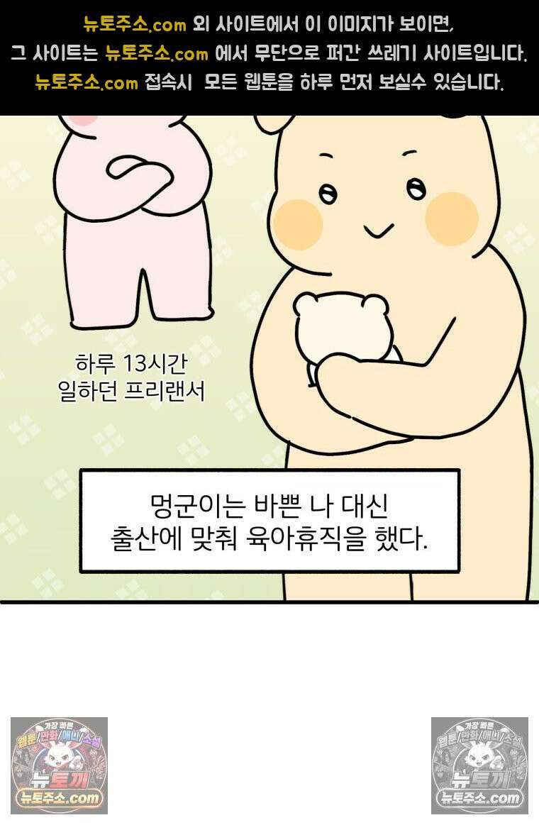 멍냥패밀리 41화 조리원 생활3 74