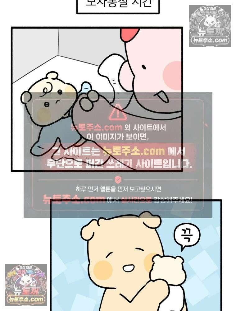 멍냥패밀리 41화 조리원 생활3 77