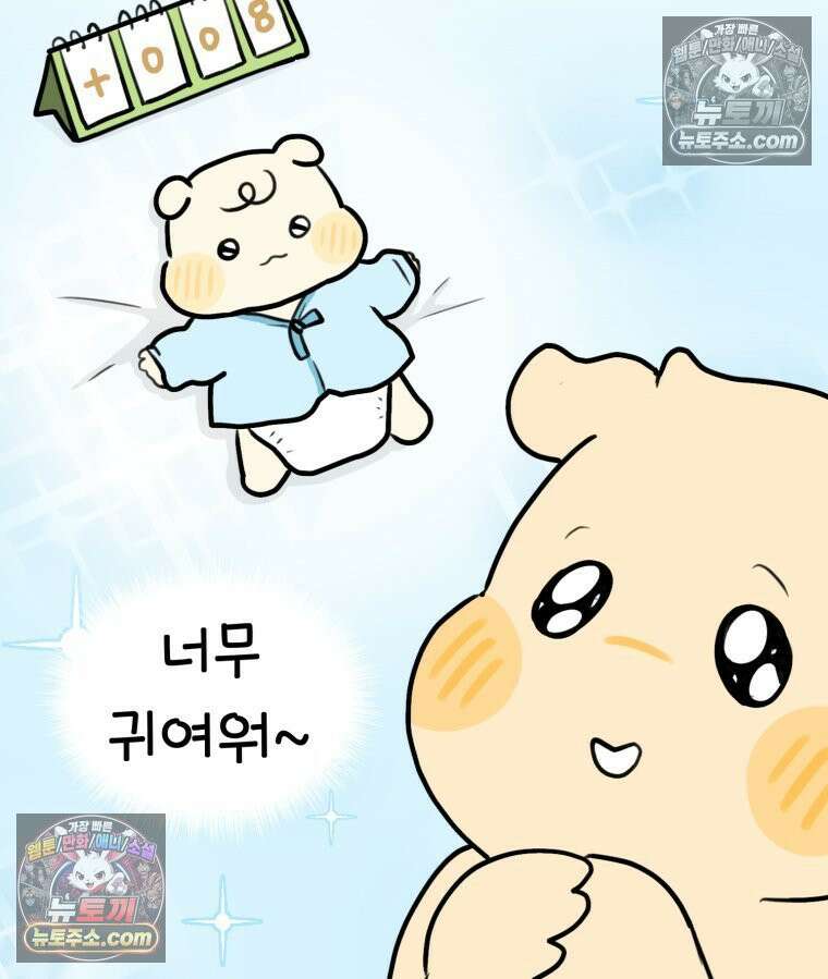 멍냥패밀리 41화 조리원 생활3 79