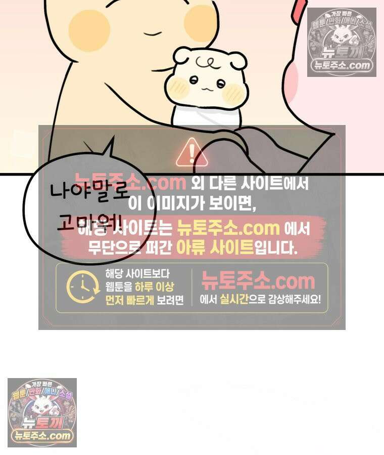 멍냥패밀리 41화 조리원 생활3 83