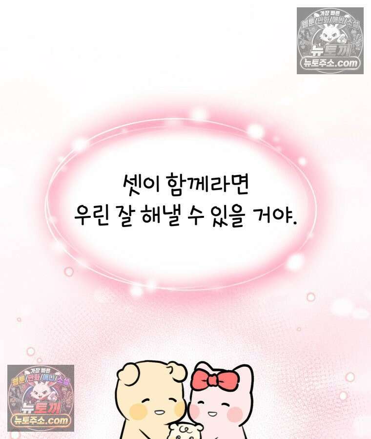 멍냥패밀리 41화 조리원 생활3 84