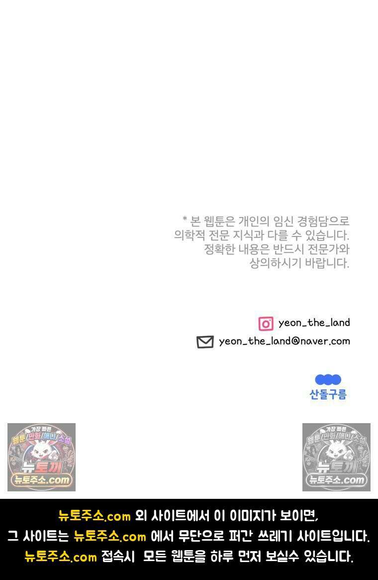 멍냥패밀리 41화 조리원 생활3 86