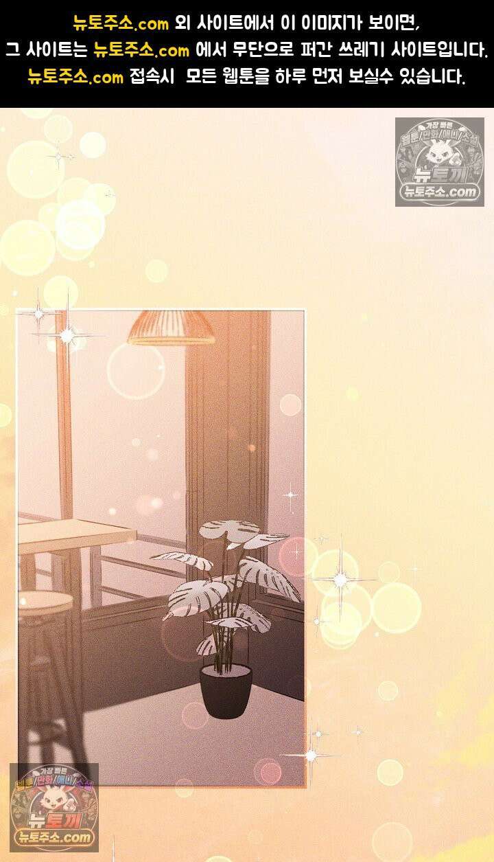 미친 오빠를 주웠다 27화 1