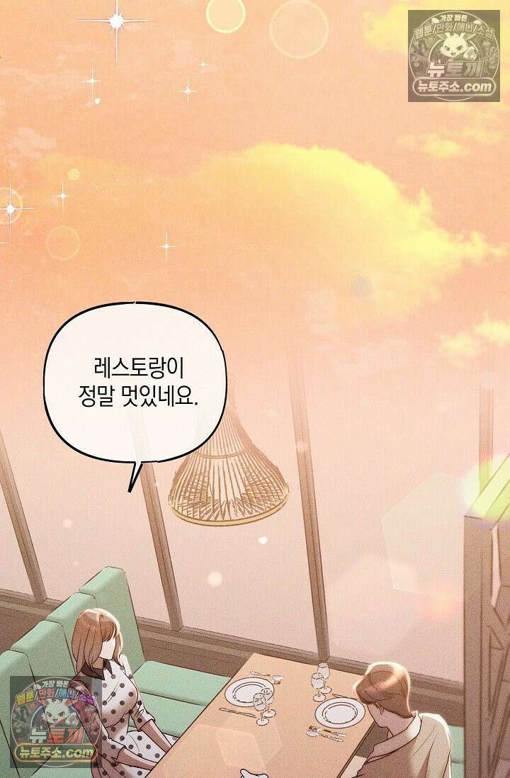 미친 오빠를 주웠다 27화 2