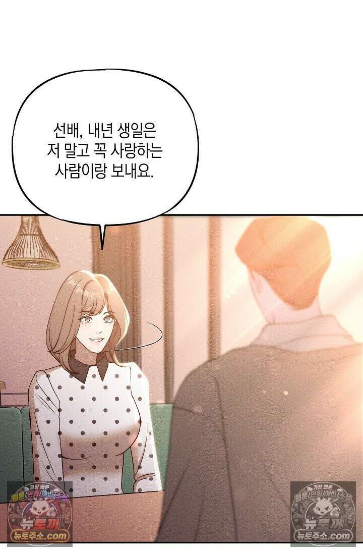 미친 오빠를 주웠다 27화 7