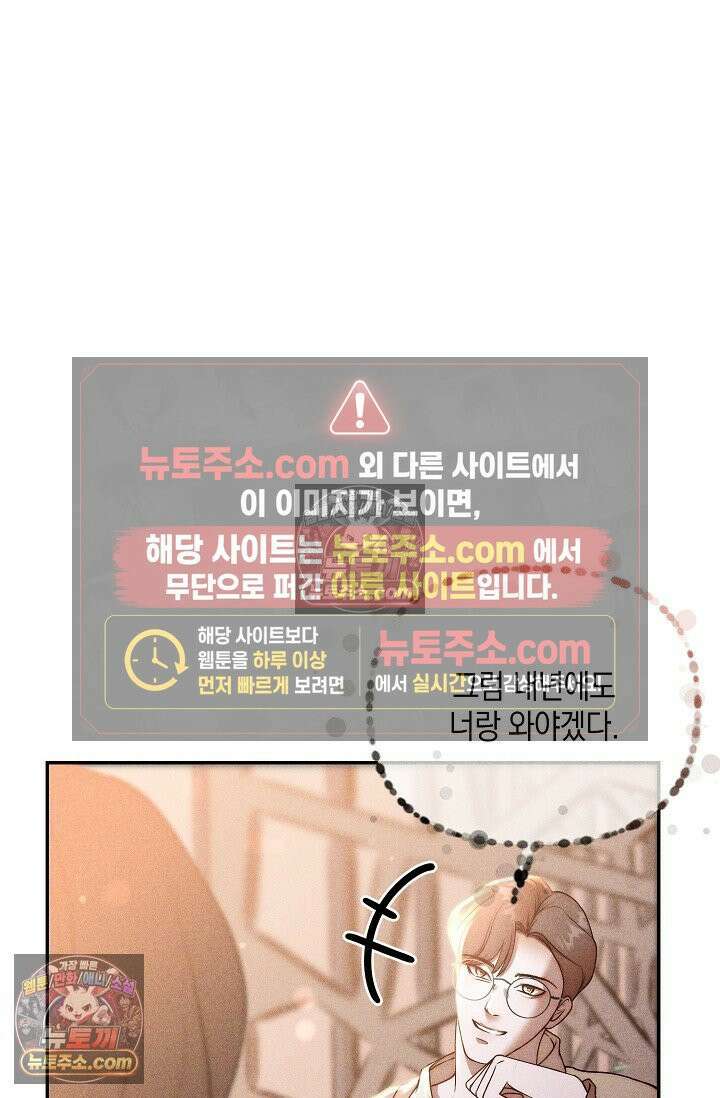 미친 오빠를 주웠다 27화 8