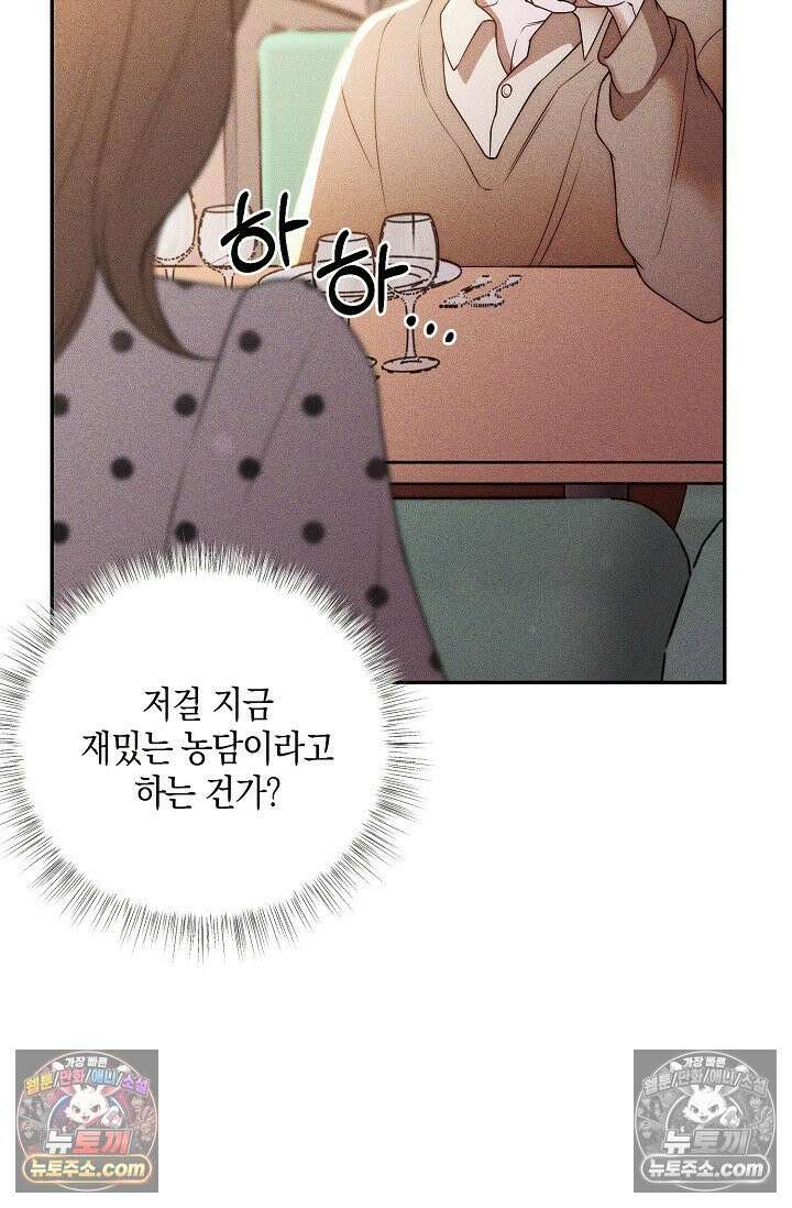 미친 오빠를 주웠다 27화 9