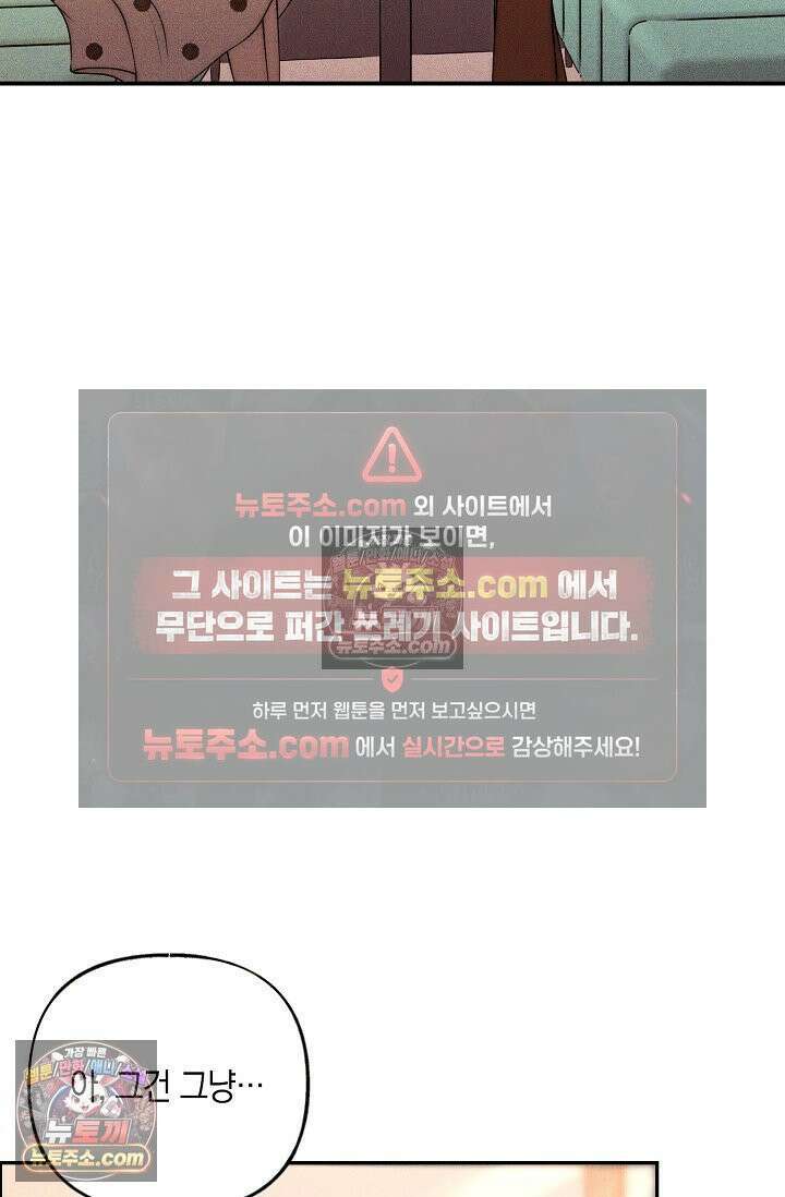 미친 오빠를 주웠다 27화 15