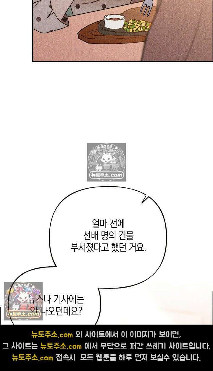 미친 오빠를 주웠다 27화 18