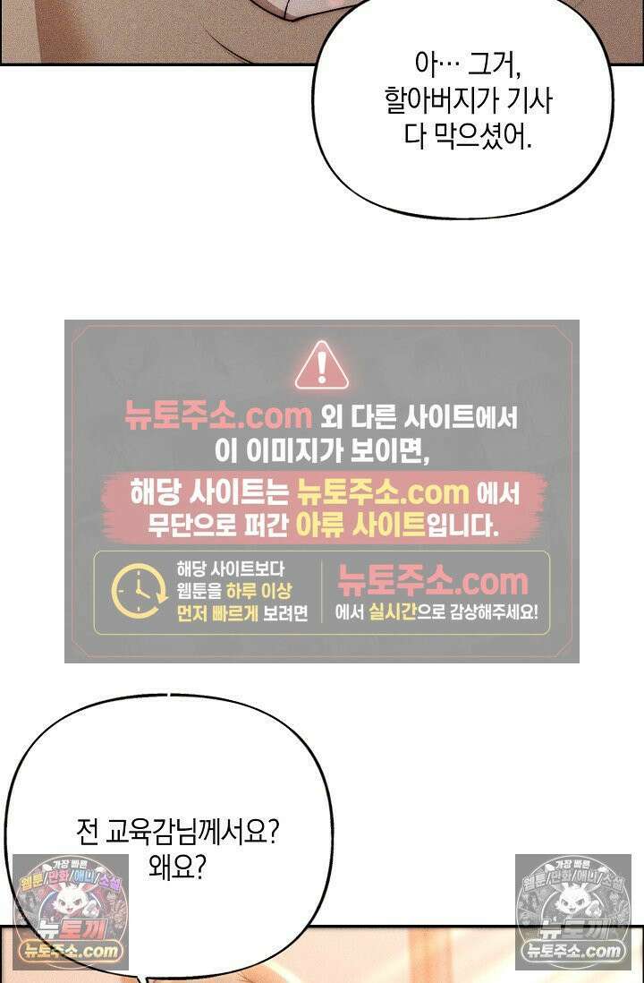 미친 오빠를 주웠다 27화 20