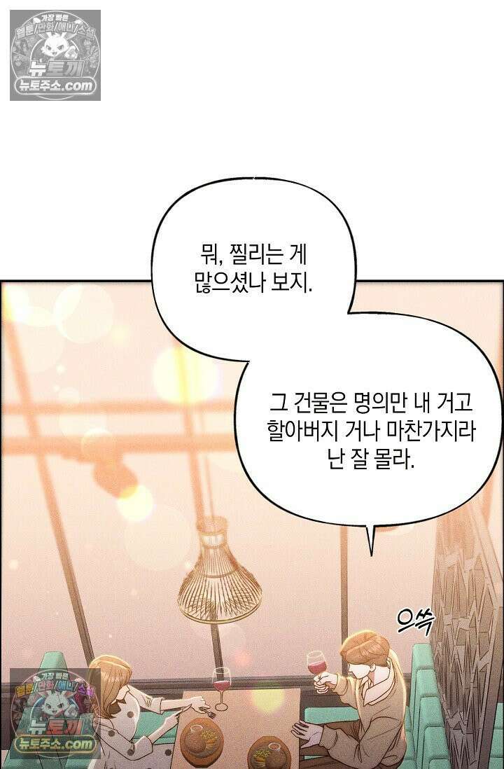 미친 오빠를 주웠다 27화 22