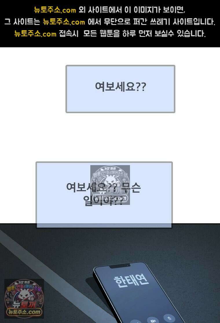 미대괴담 2화 복학+바바리맨 (2) 10