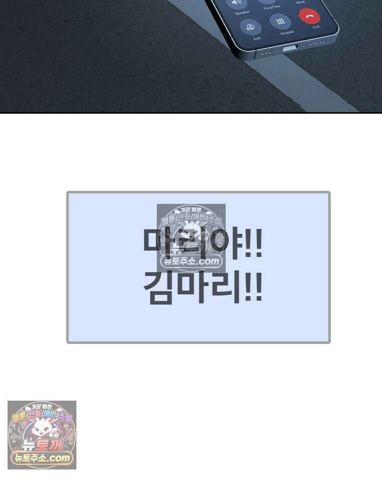 미대괴담 2화 복학+바바리맨 (2) 11