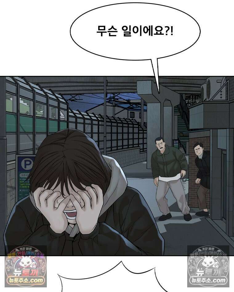 미대괴담 2화 복학+바바리맨 (2) 12