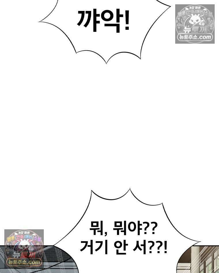 미대괴담 2화 복학+바바리맨 (2) 13