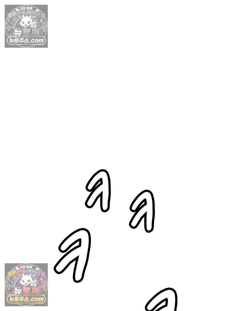 미대괴담 2화 복학+바바리맨 (2) 20