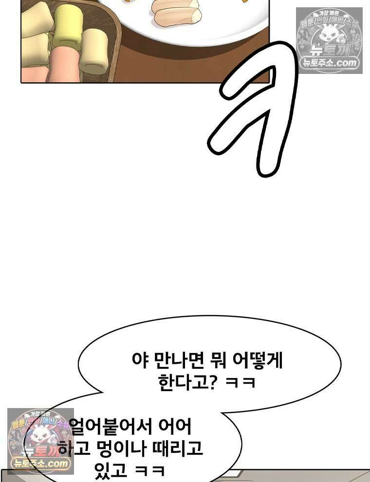 미대괴담 2화 복학+바바리맨 (2) 22