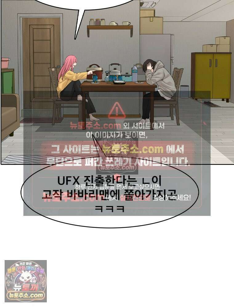 미대괴담 2화 복학+바바리맨 (2) 23