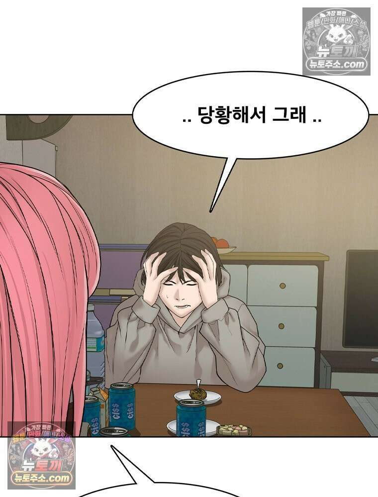 미대괴담 2화 복학+바바리맨 (2) 24