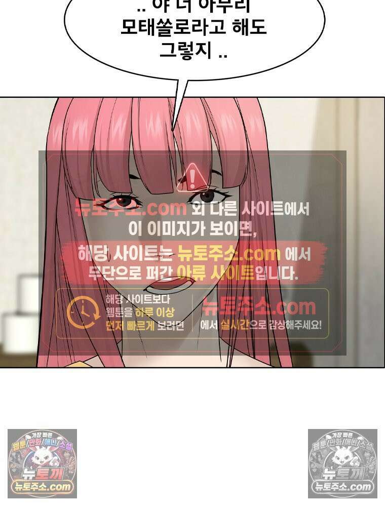 미대괴담 2화 복학+바바리맨 (2) 28