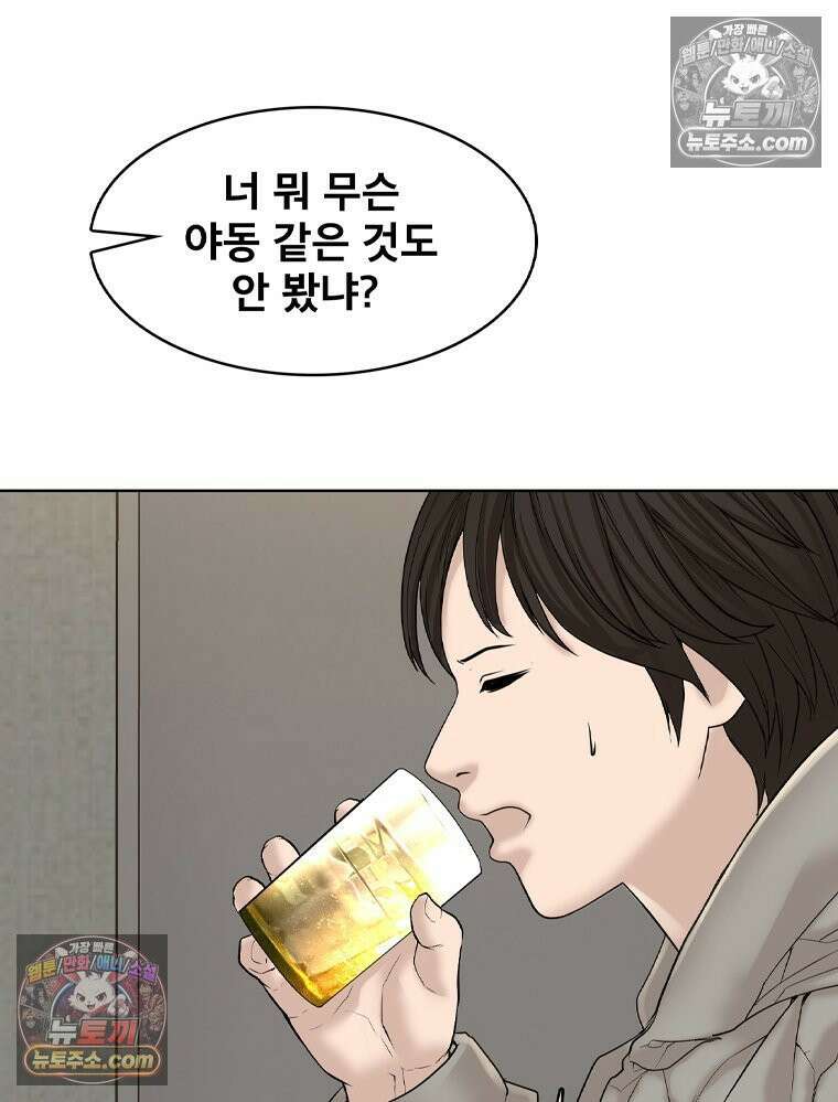 미대괴담 2화 복학+바바리맨 (2) 29