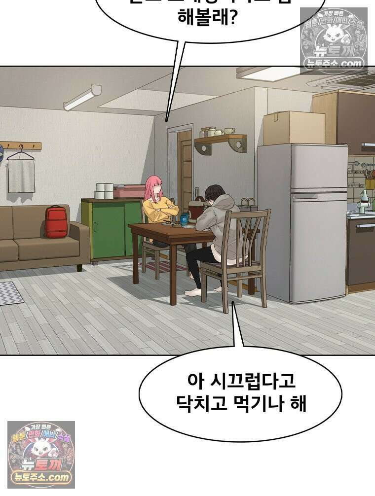 미대괴담 2화 복학+바바리맨 (2) 31