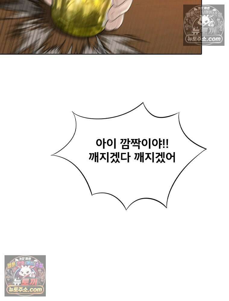 미대괴담 2화 복학+바바리맨 (2) 35