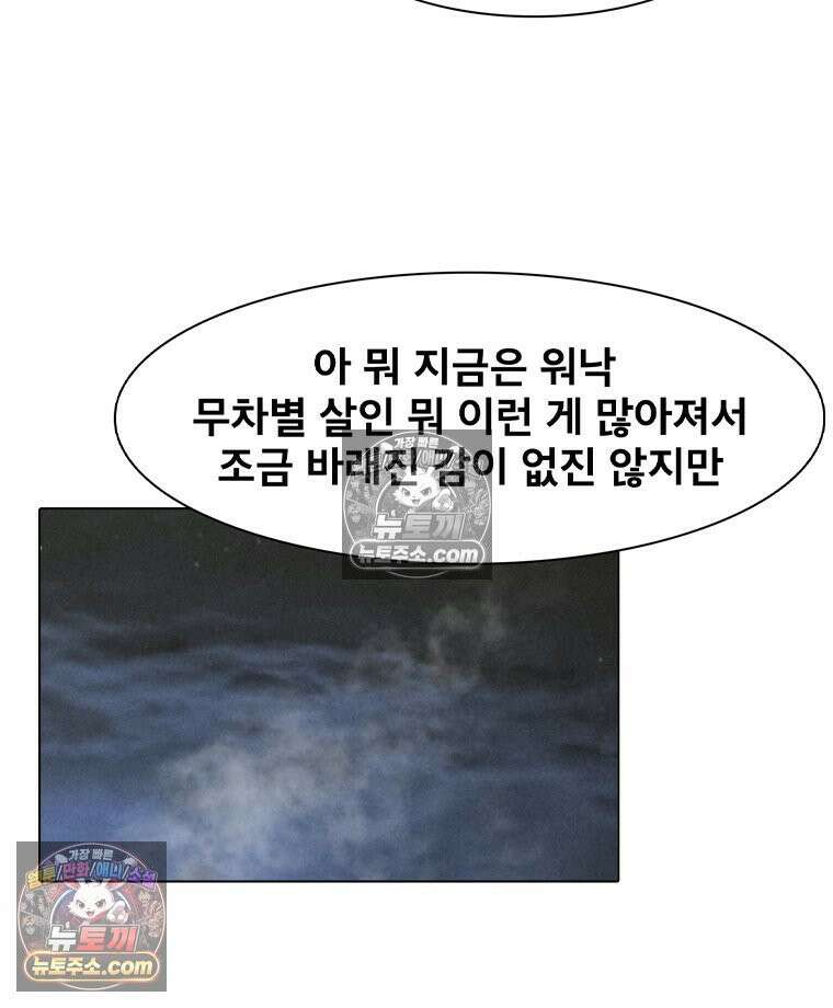 미대괴담 7화 실기실의 추리 (3) 2
