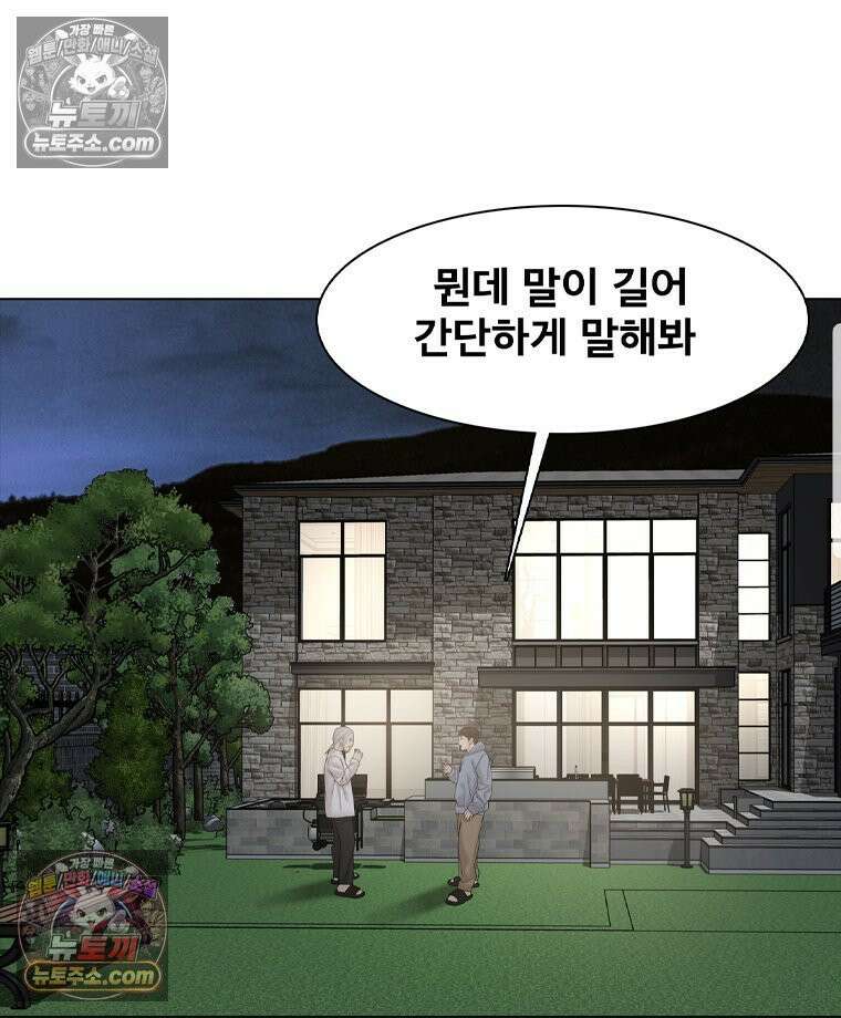 미대괴담 7화 실기실의 추리 (3) 3