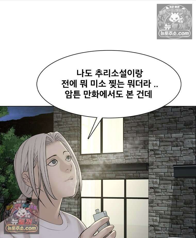 미대괴담 7화 실기실의 추리 (3) 4