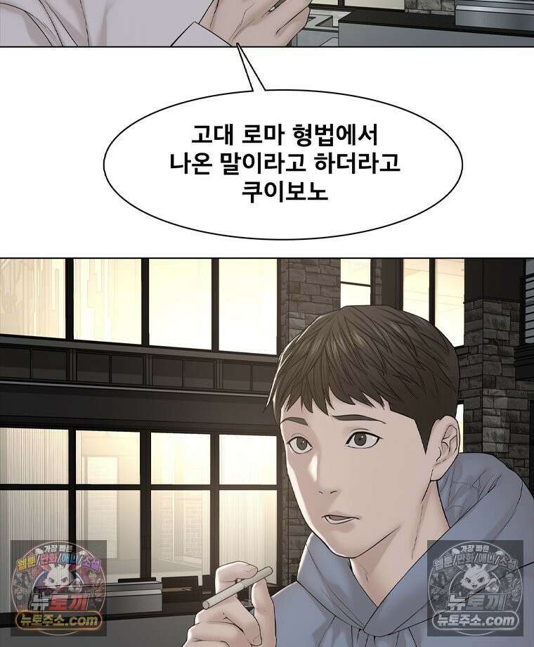 미대괴담 7화 실기실의 추리 (3) 5
