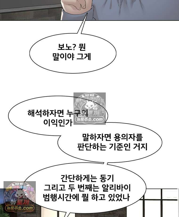미대괴담 7화 실기실의 추리 (3) 6