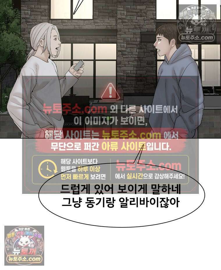 미대괴담 7화 실기실의 추리 (3) 7
