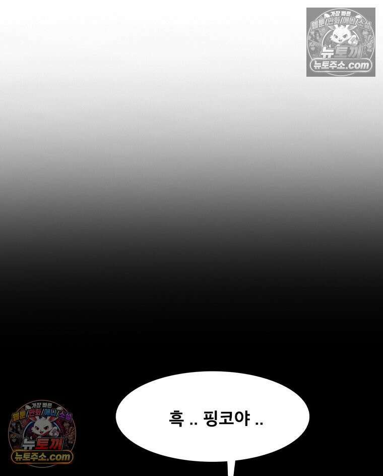 미대괴담 7화 실기실의 추리 (3) 8