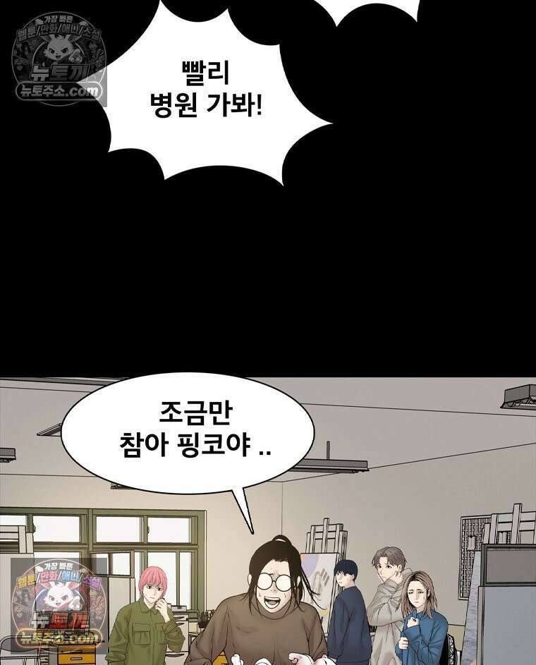 미대괴담 7화 실기실의 추리 (3) 11