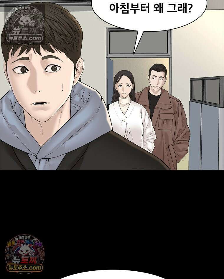 미대괴담 7화 실기실의 추리 (3) 14