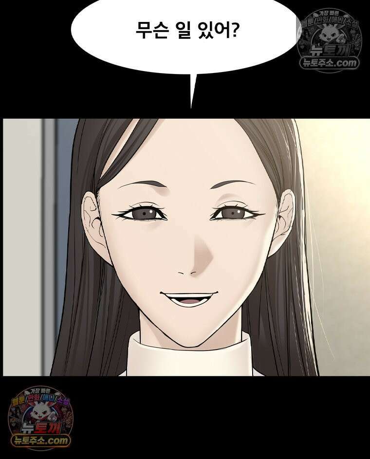 미대괴담 7화 실기실의 추리 (3) 15
