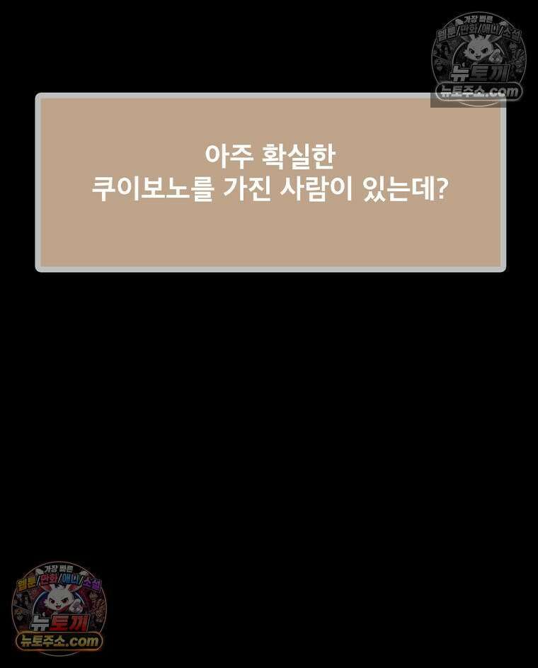 미대괴담 7화 실기실의 추리 (3) 16