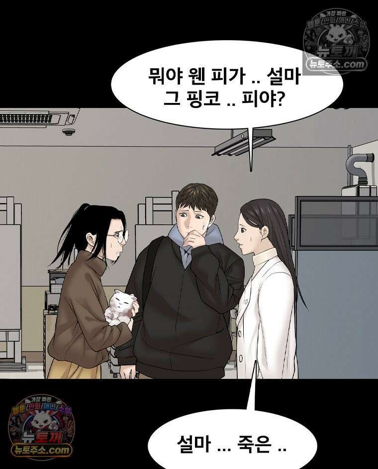 미대괴담 7화 실기실의 추리 (3) 19