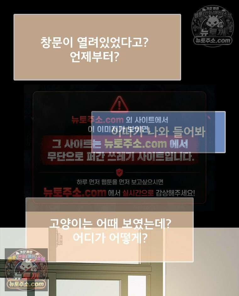 미대괴담 7화 실기실의 추리 (3) 21