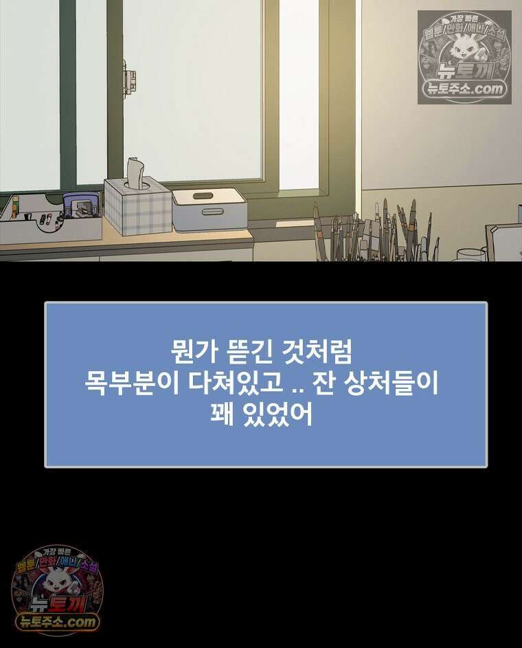 미대괴담 7화 실기실의 추리 (3) 22