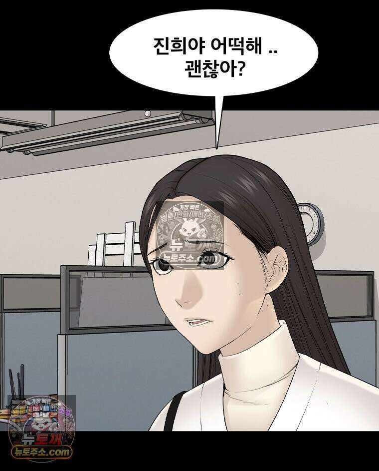 미대괴담 7화 실기실의 추리 (3) 23