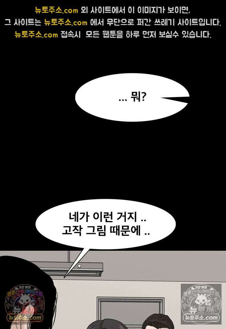 미대괴담 7화 실기실의 추리 (3) 25