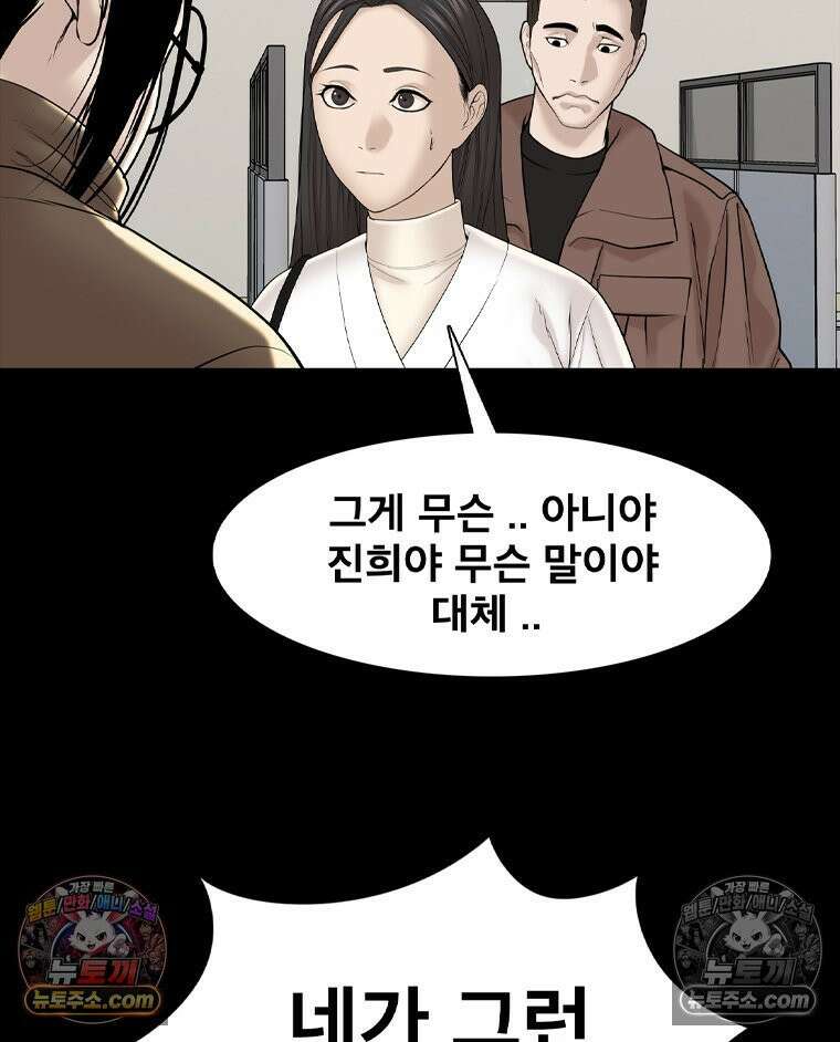 미대괴담 7화 실기실의 추리 (3) 26
