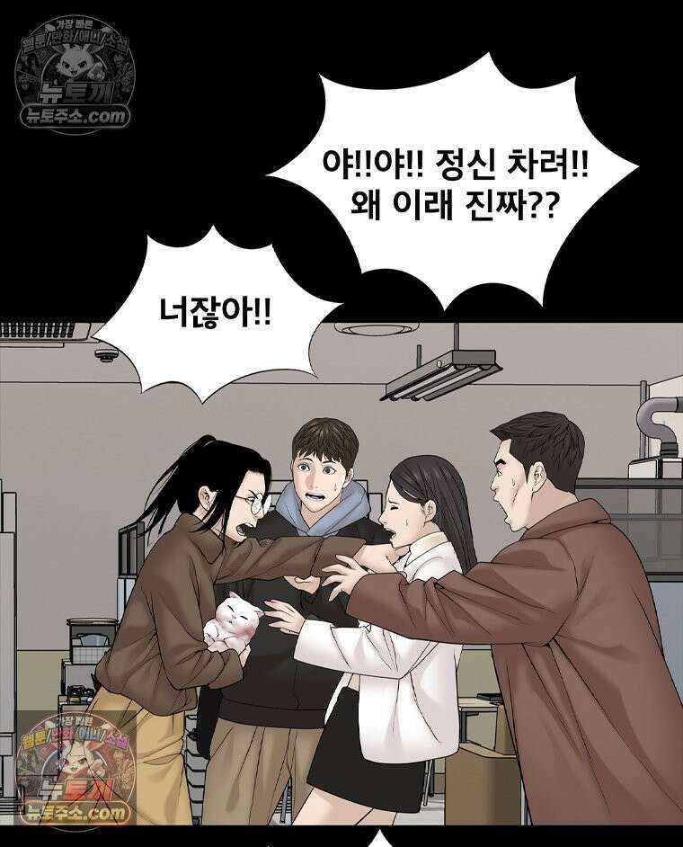 미대괴담 7화 실기실의 추리 (3) 28