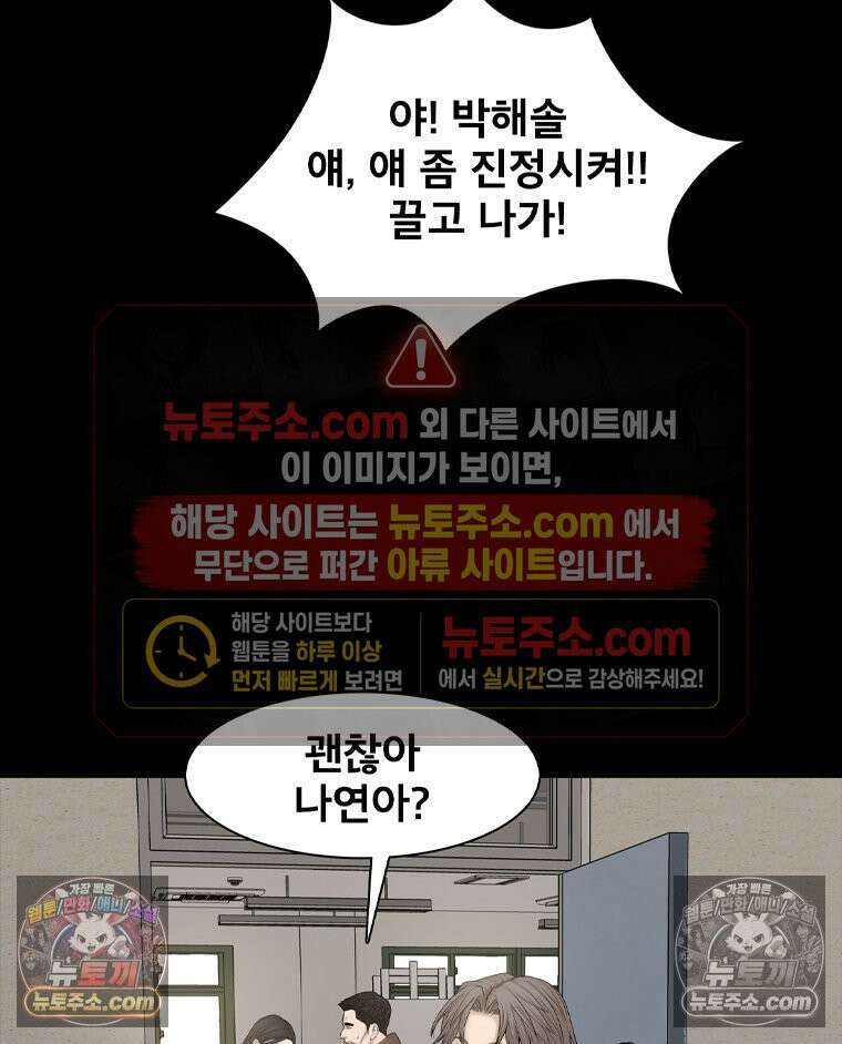 미대괴담 7화 실기실의 추리 (3) 29