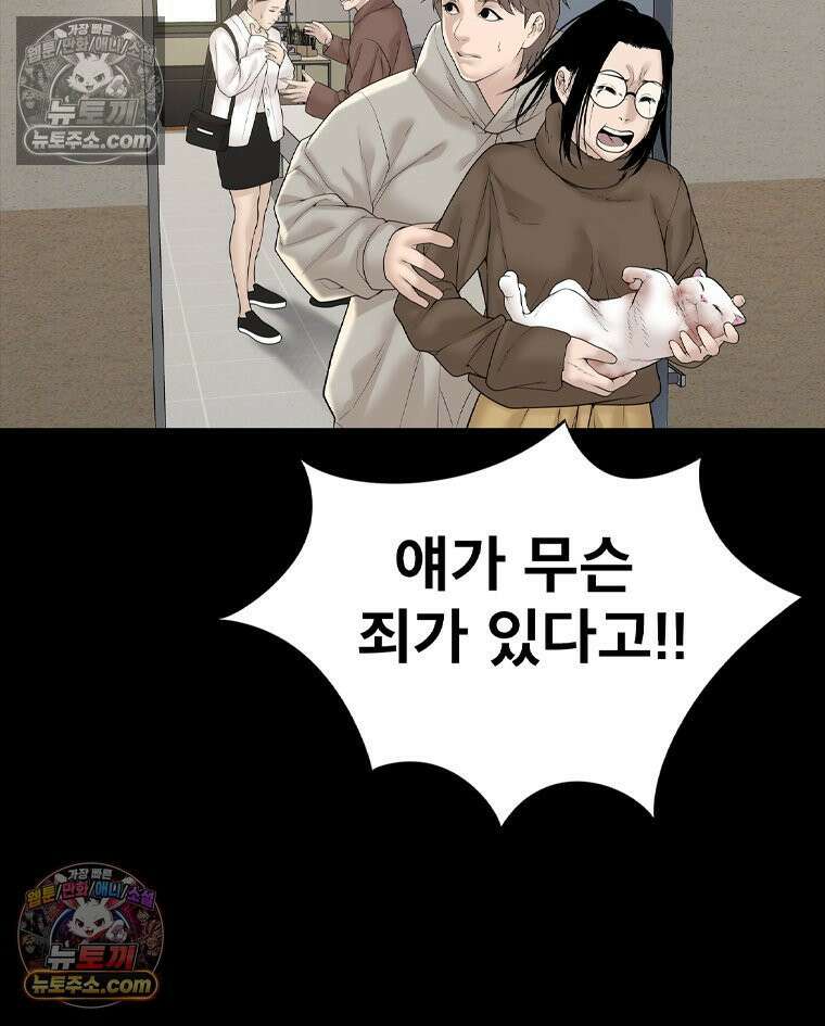 미대괴담 7화 실기실의 추리 (3) 30